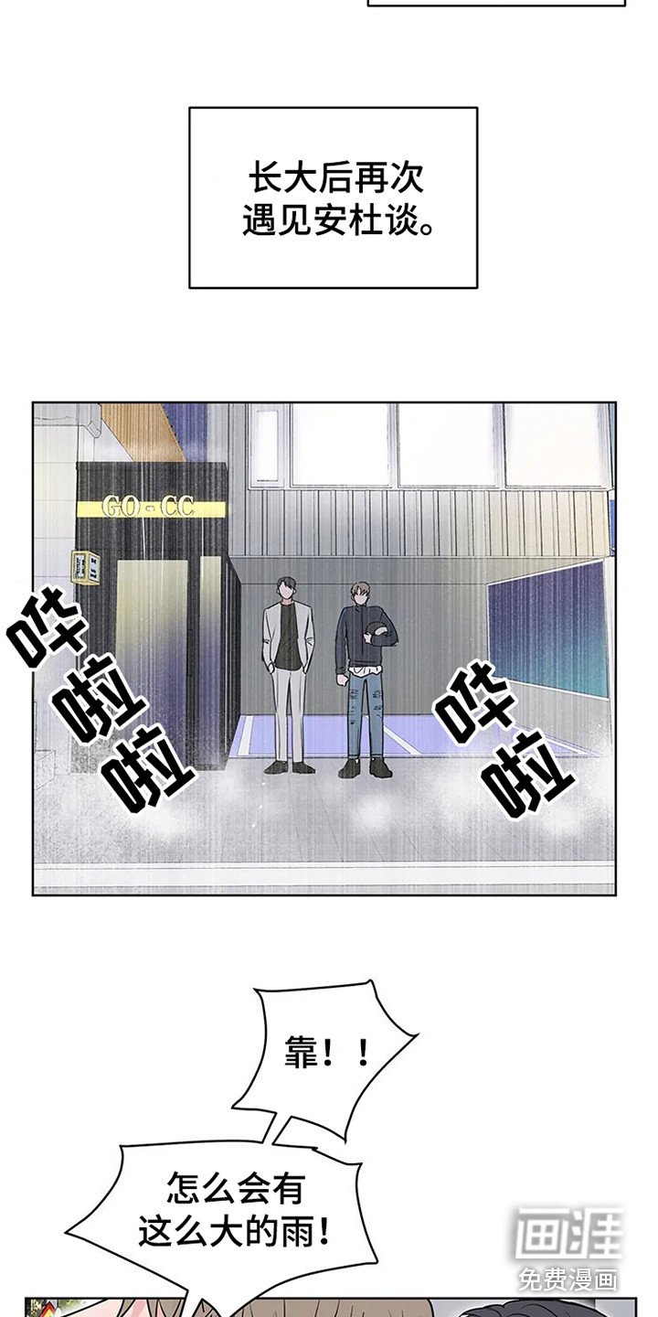 第68章：大雨咨询：急不可耐（完）