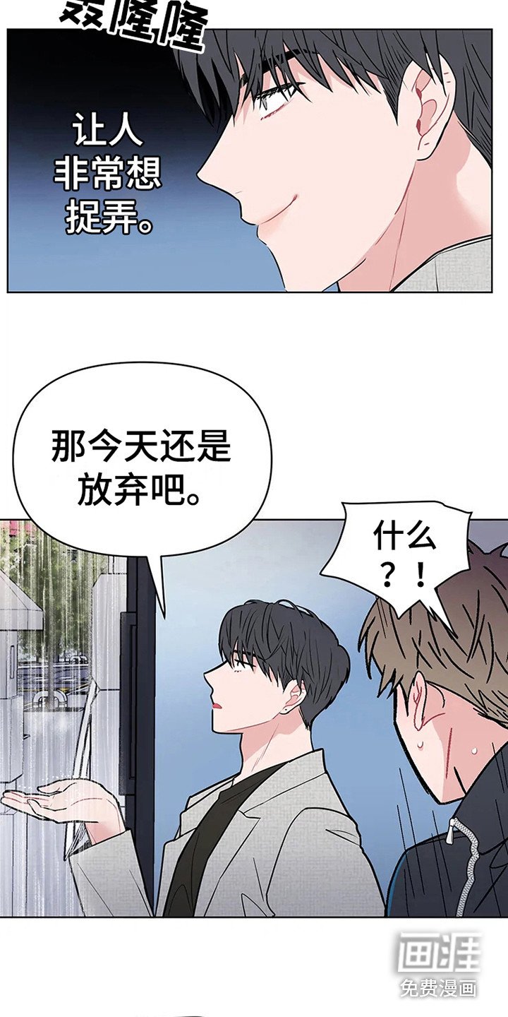第68章：大雨咨询：急不可耐（完）
