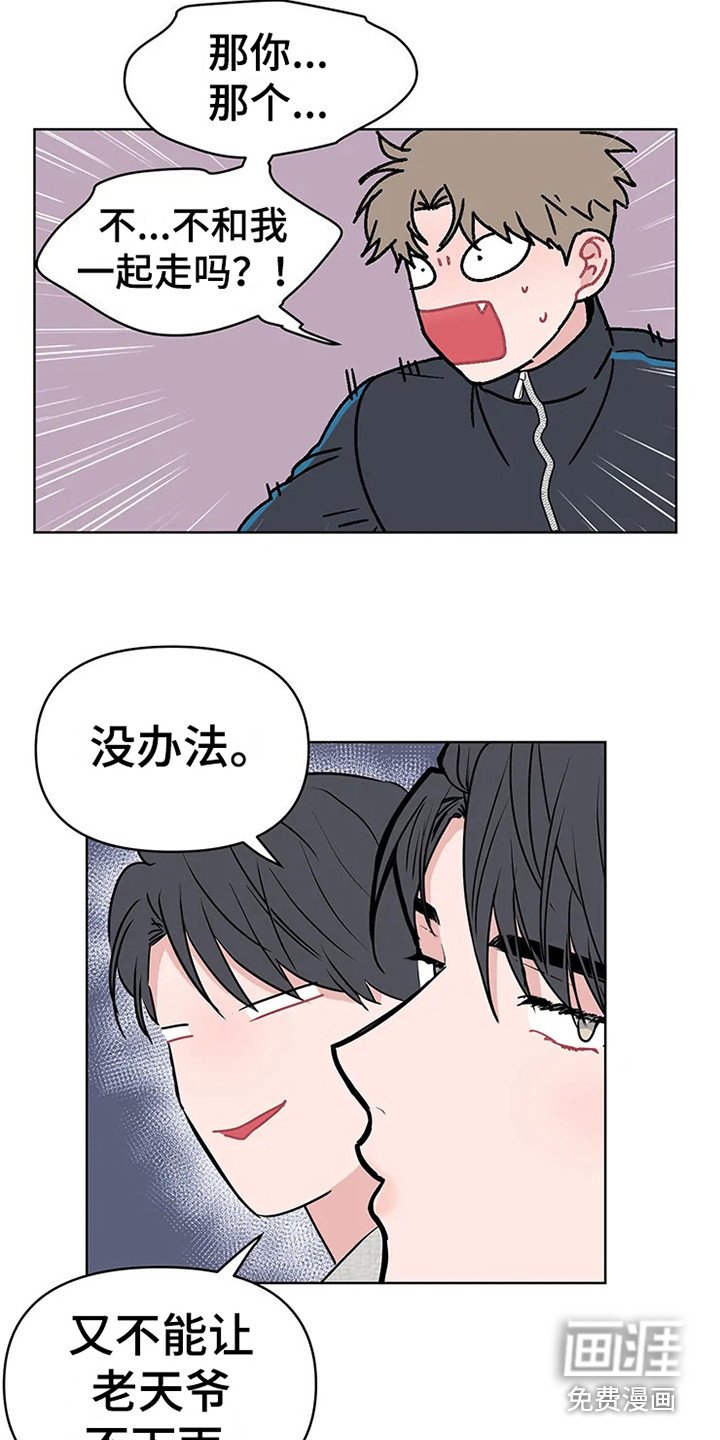 第68章：大雨咨询：急不可耐（完）