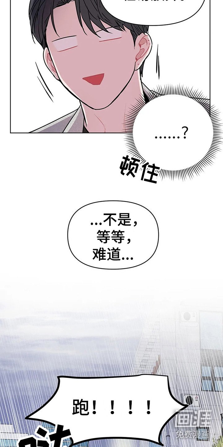 第68章：大雨咨询：急不可耐（完）