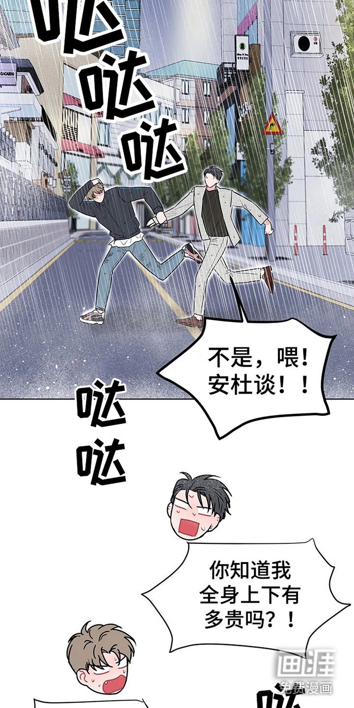 第68章：大雨咨询：急不可耐（完）