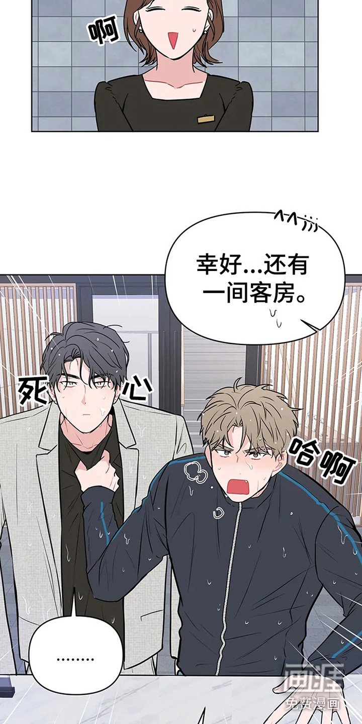 第68章：大雨咨询：急不可耐（完）