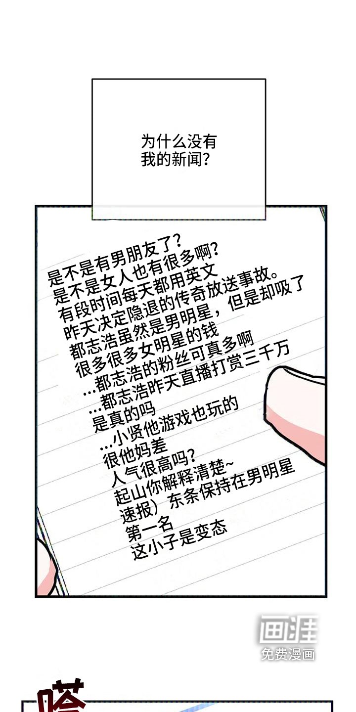 第69章：危险直播：小主播
