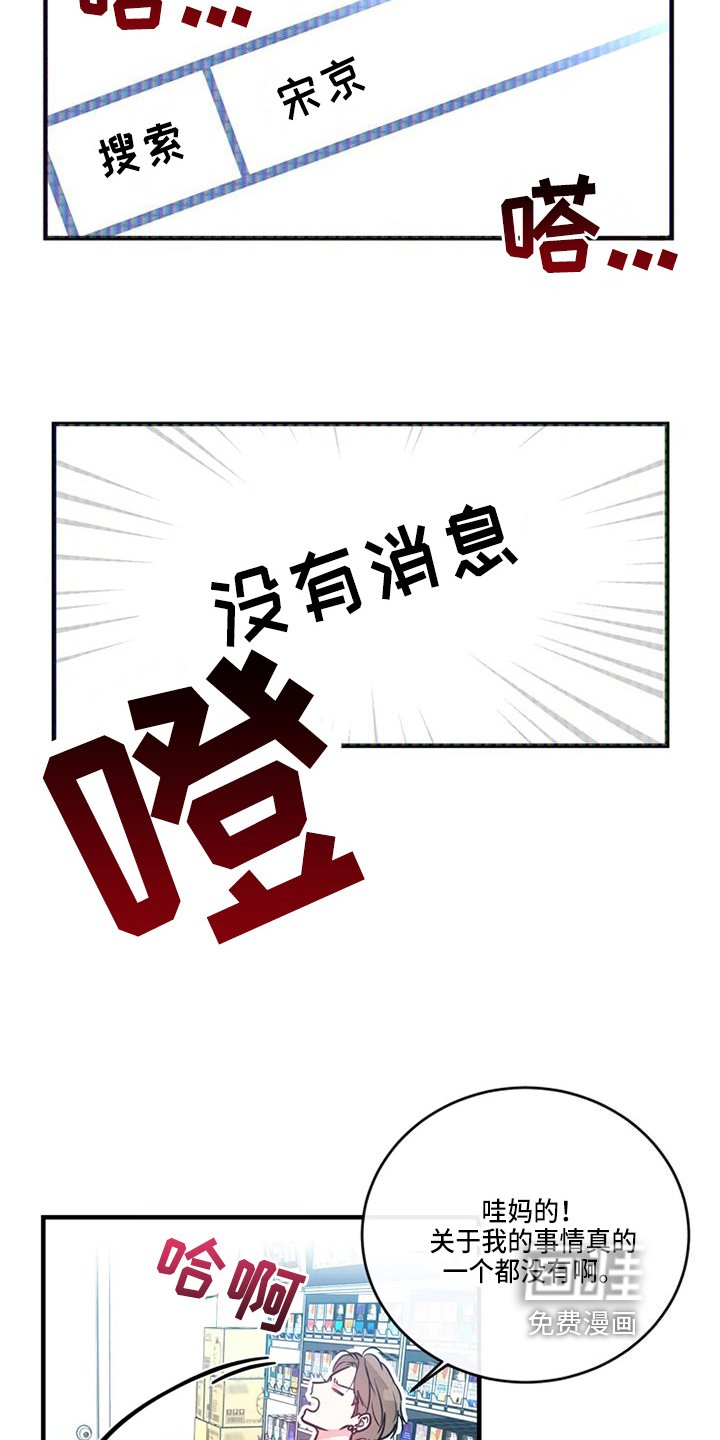 第69章：危险直播：小主播