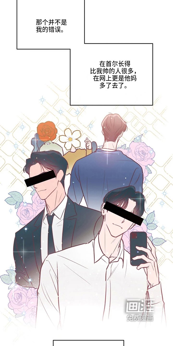 第69章：危险直播：小主播