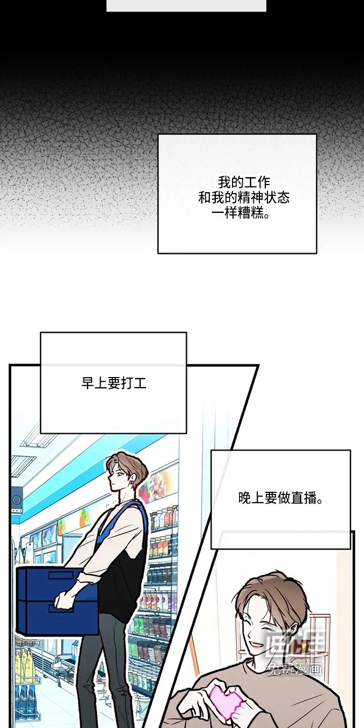 第69章：危险直播：小主播