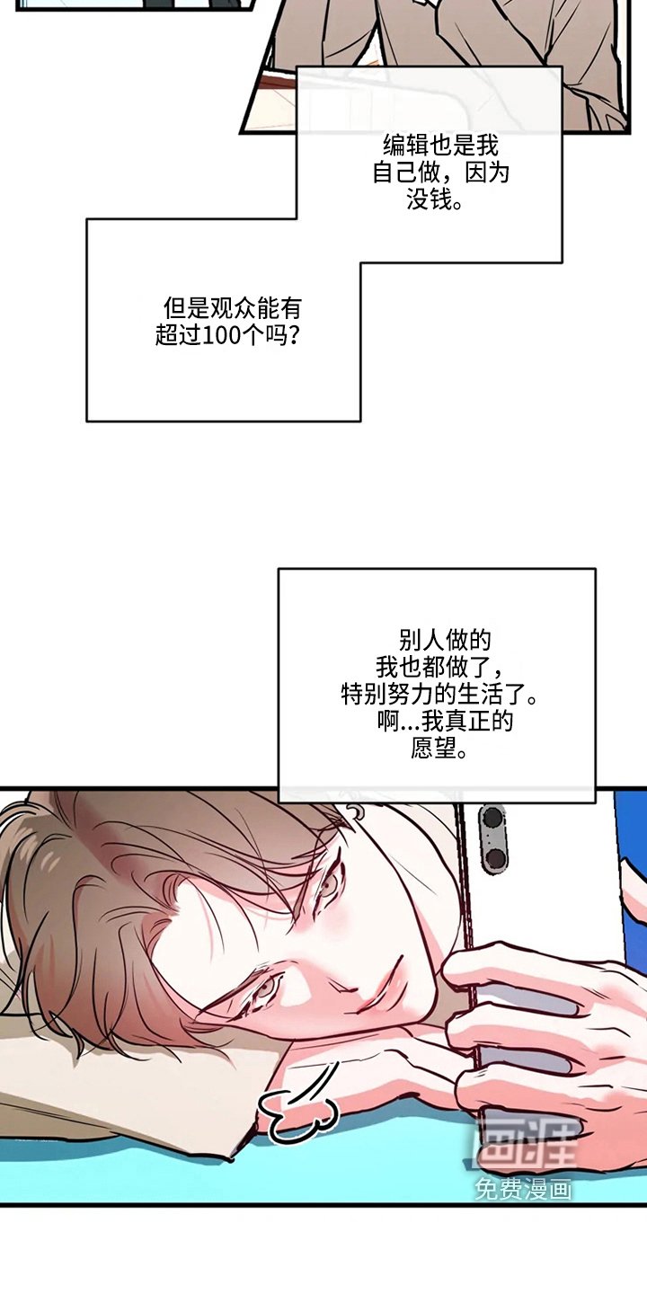 第69章：危险直播：小主播