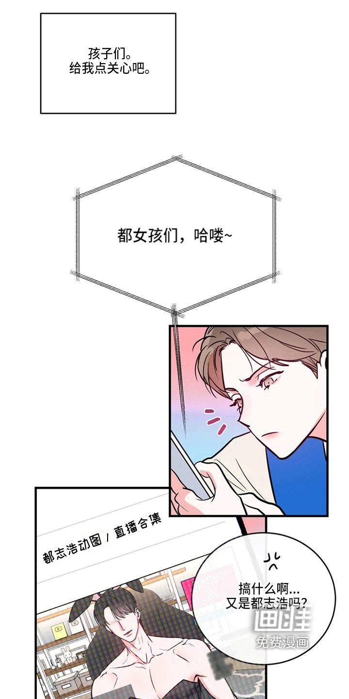 第69章：危险直播：小主播