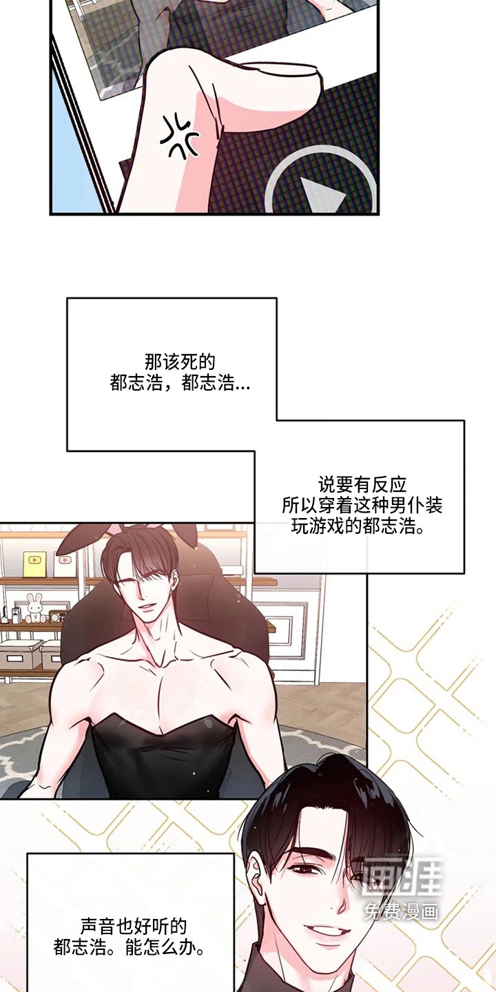 第69章：危险直播：小主播