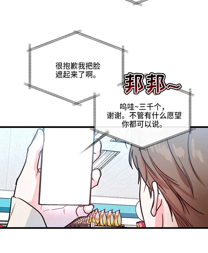 第69章：危险直播：小主播