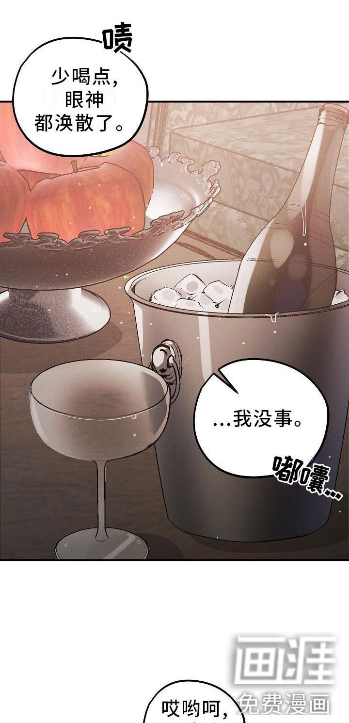 第7章：薰衣草花园：喂药