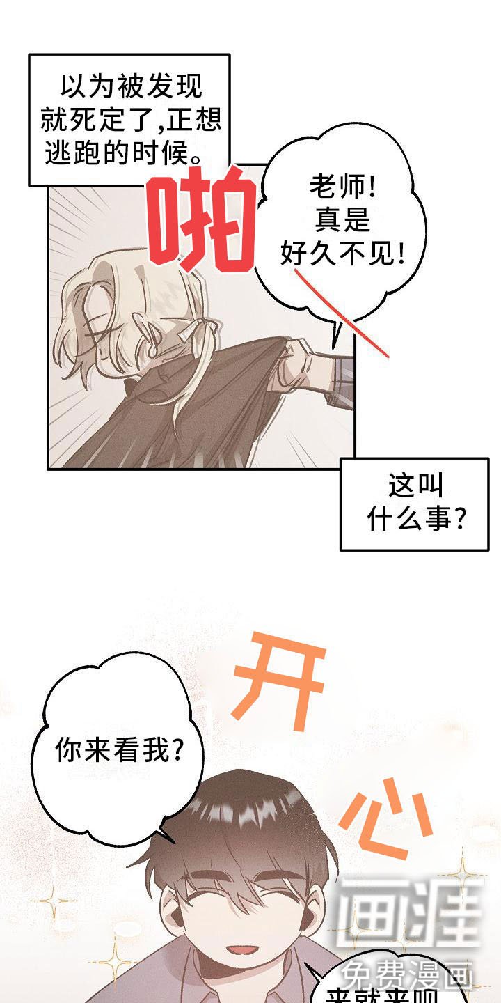 第7章：薰衣草花园：喂药