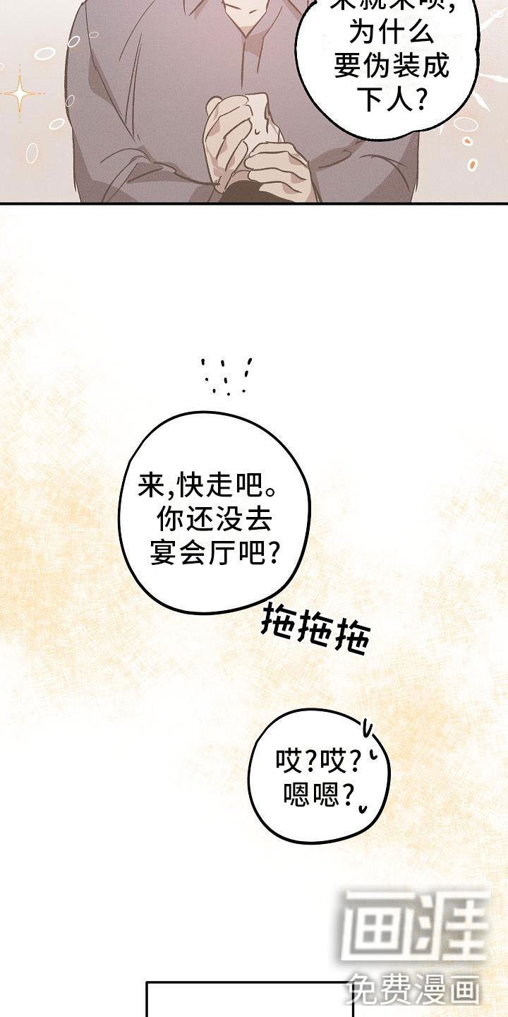 第7章：薰衣草花园：喂药