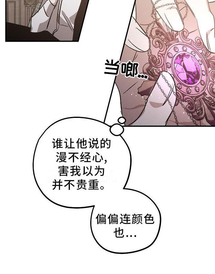 第7章：薰衣草花园：喂药