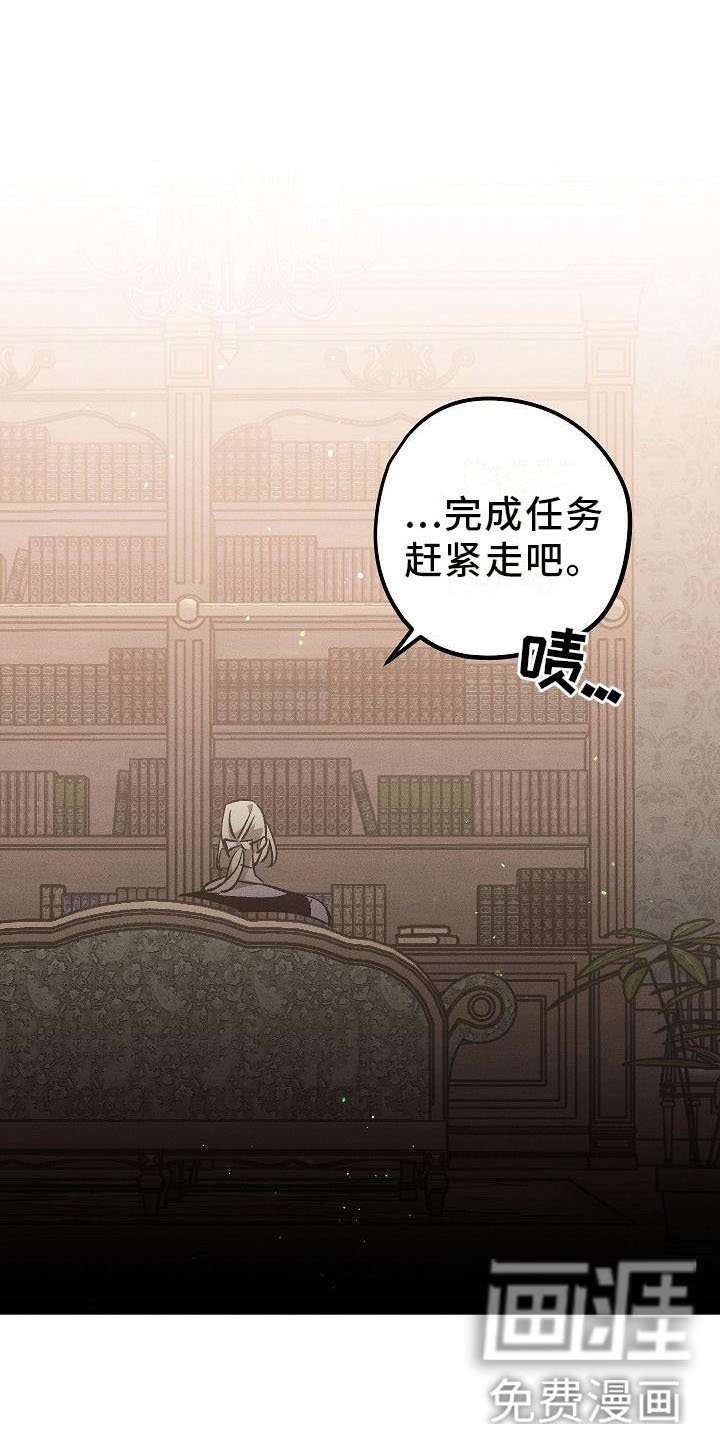 第7章：薰衣草花园：喂药