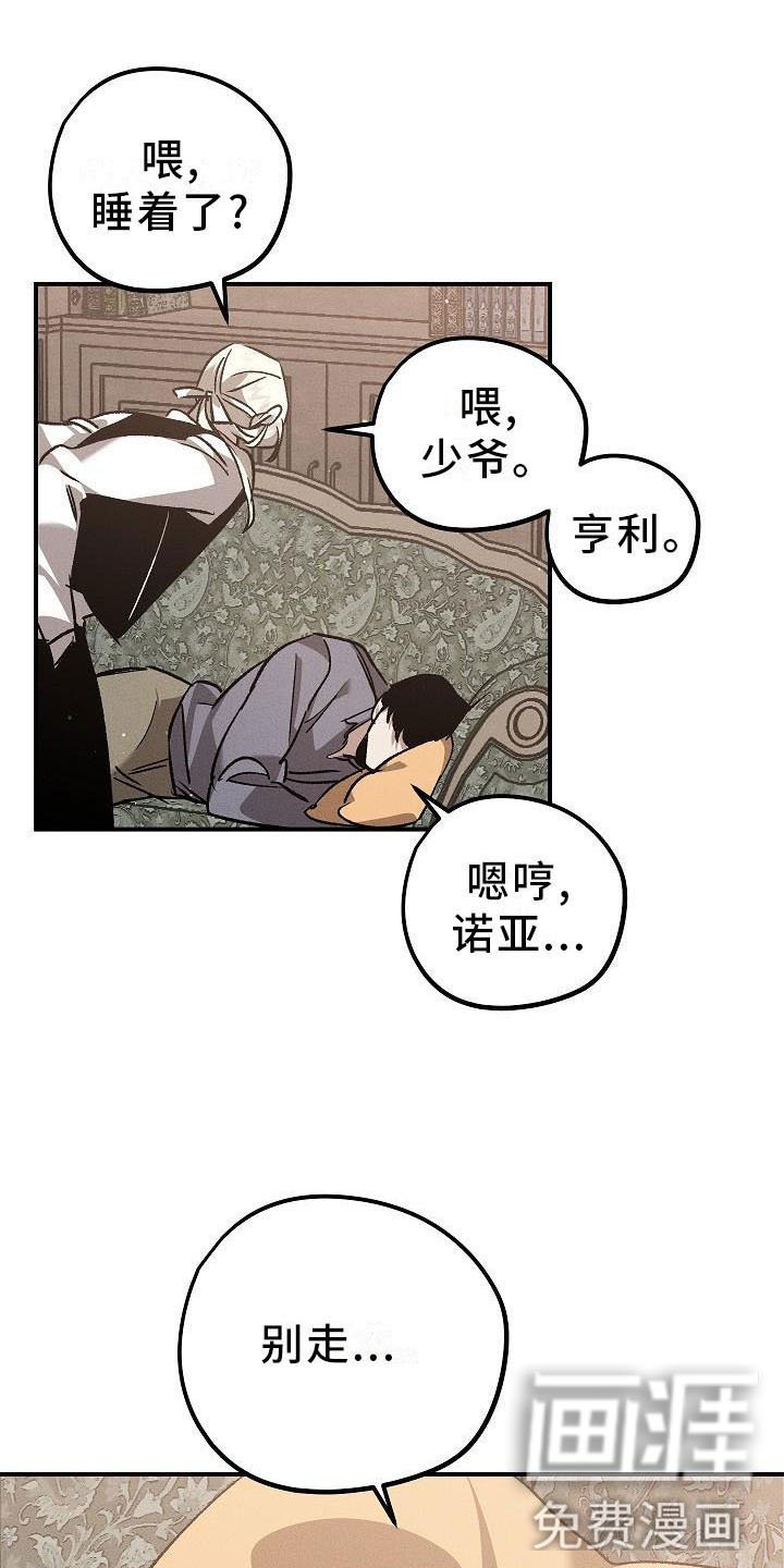 第7章：薰衣草花园：喂药