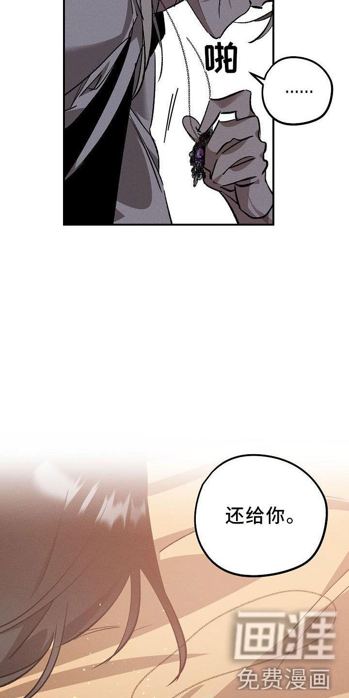 第7章：薰衣草花园：喂药