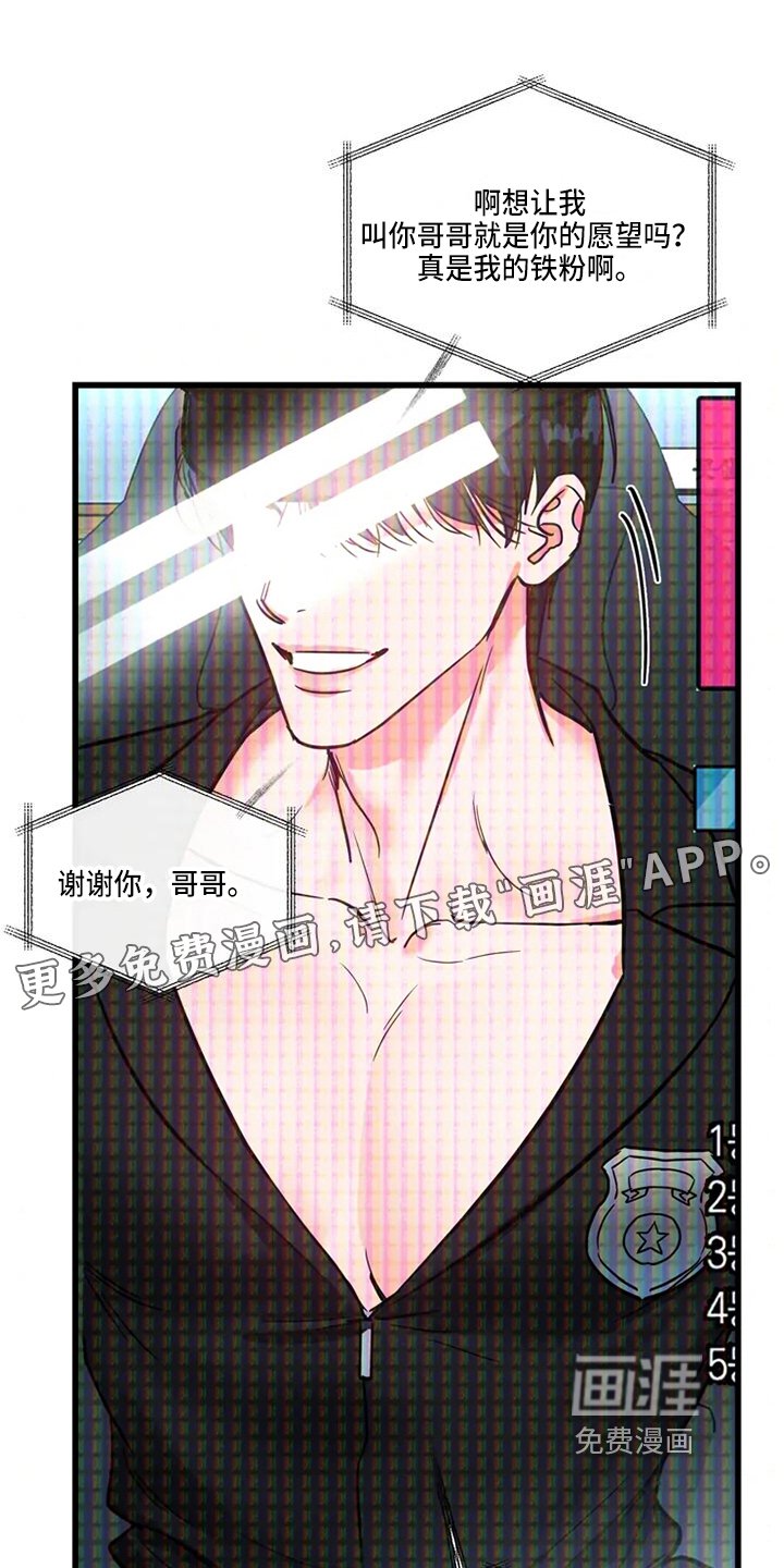 第70章：危险直播：做任务