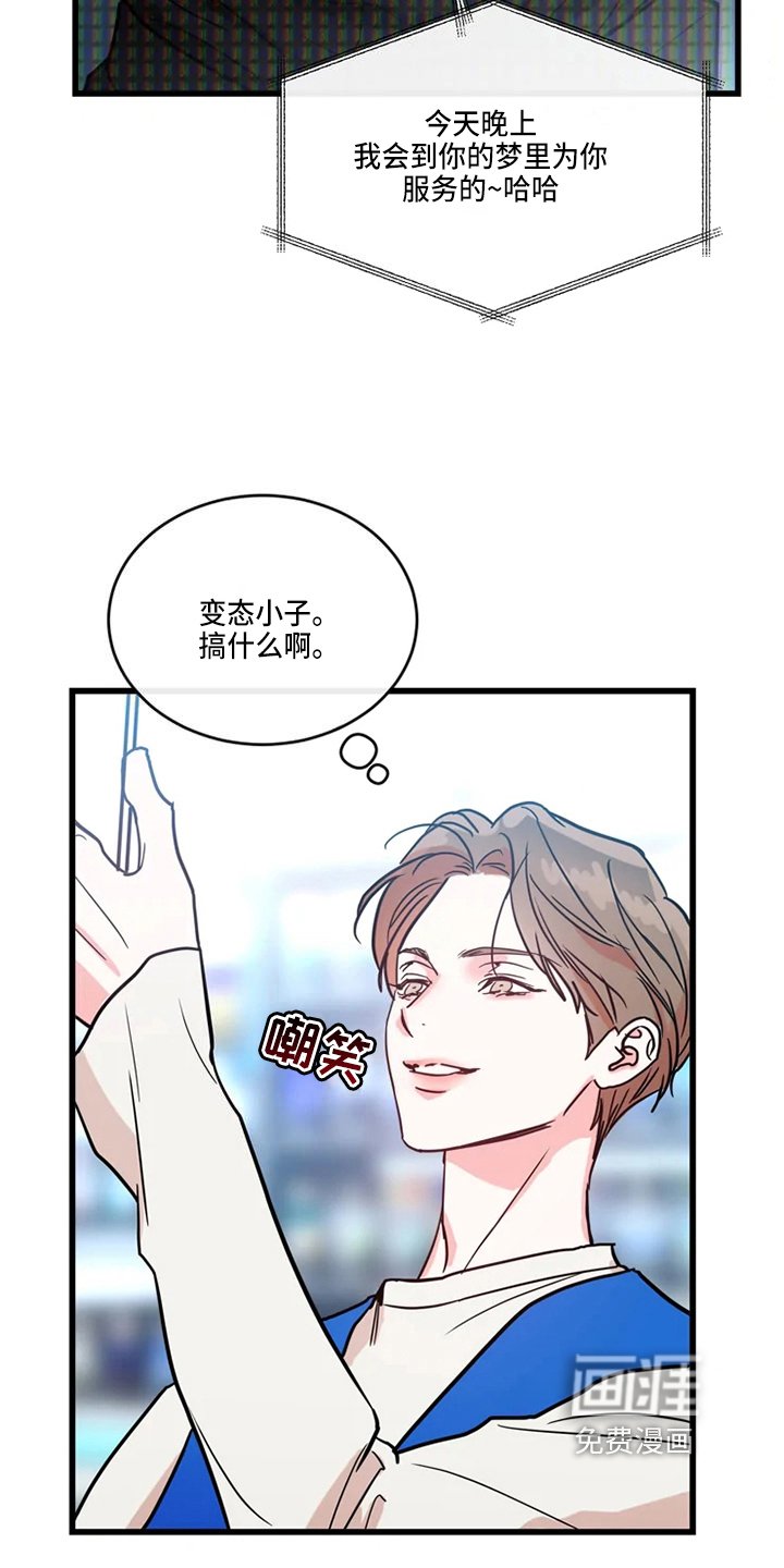 第70章：危险直播：做任务