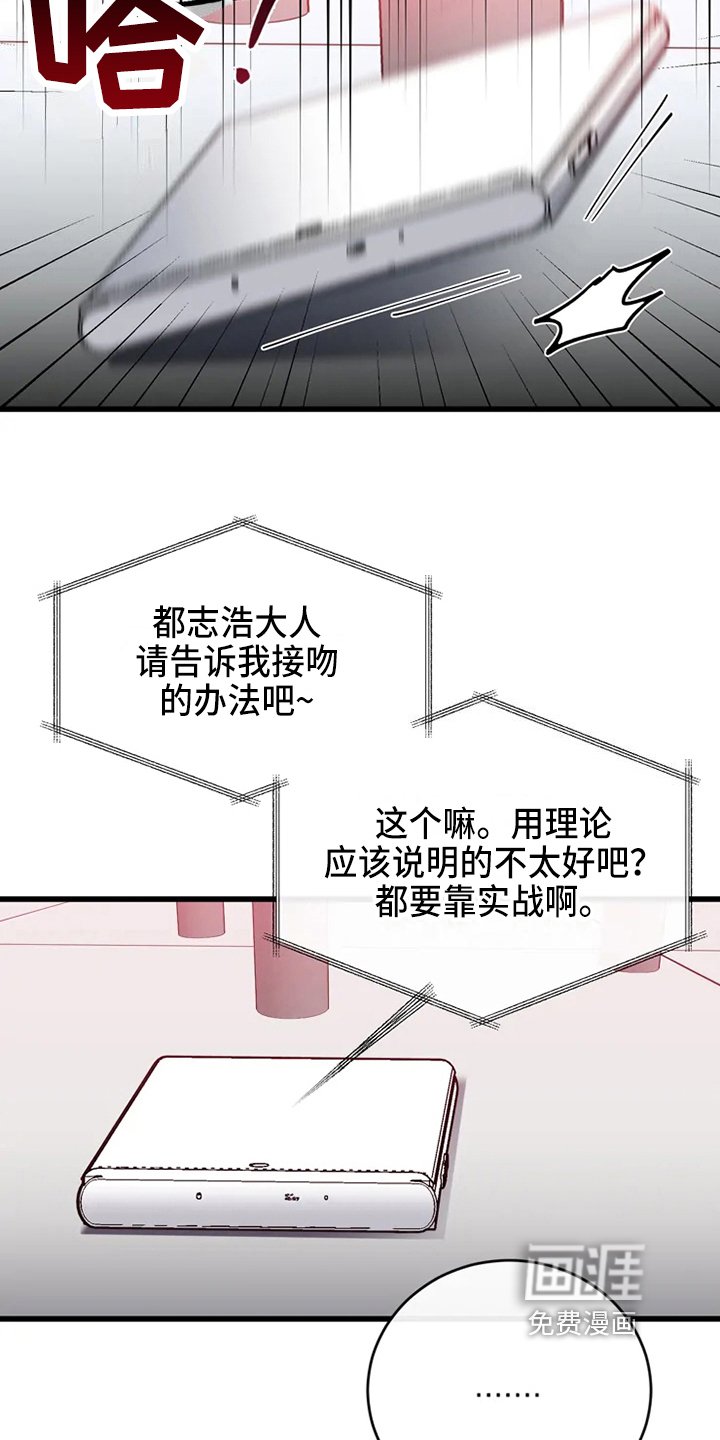 第70章：危险直播：做任务