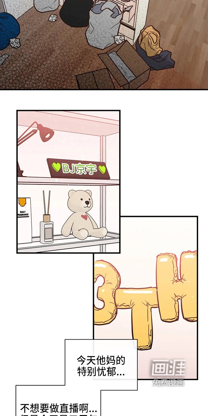 第70章：危险直播：做任务
