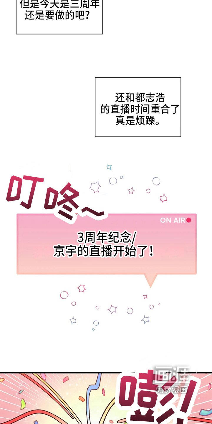 第70章：危险直播：做任务