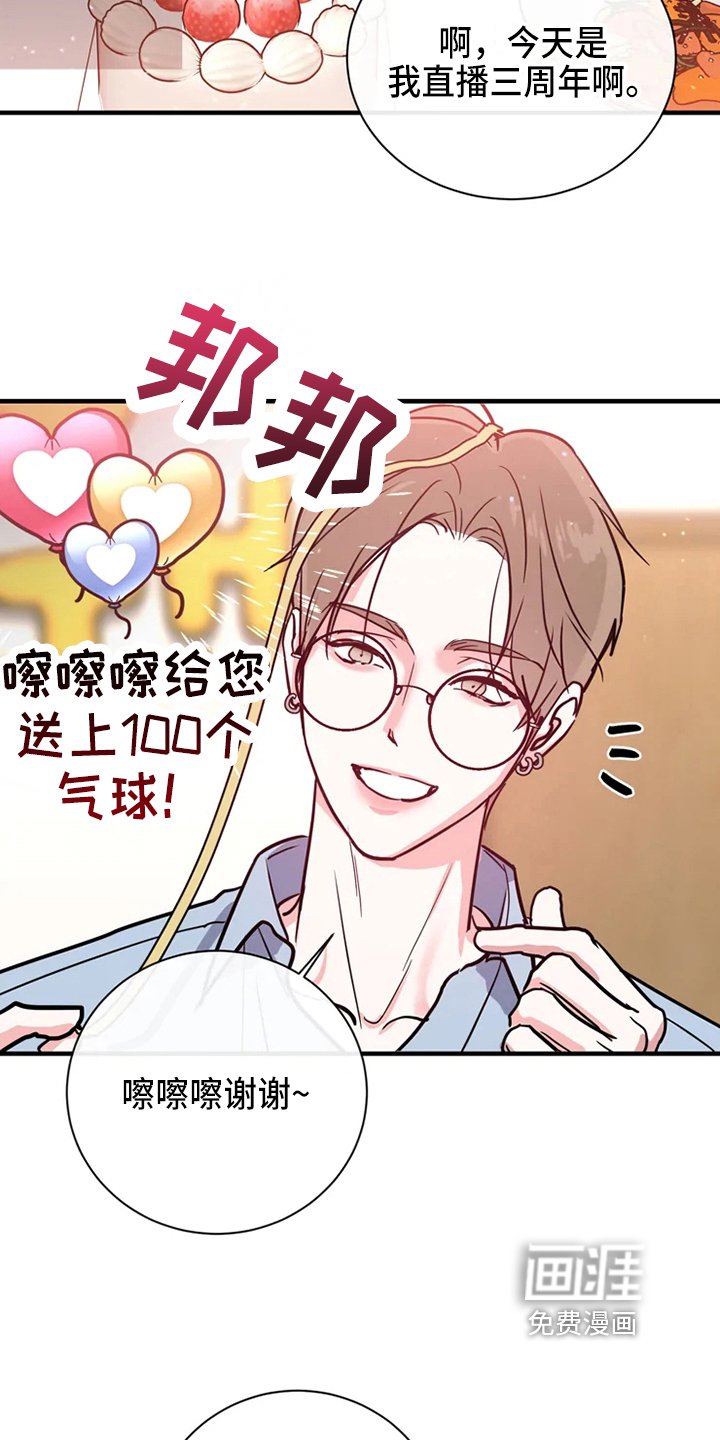 第70章：危险直播：做任务