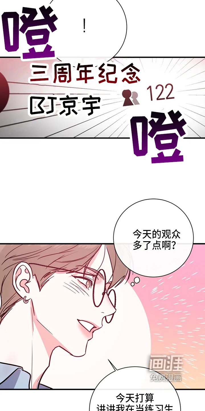 第70章：危险直播：做任务