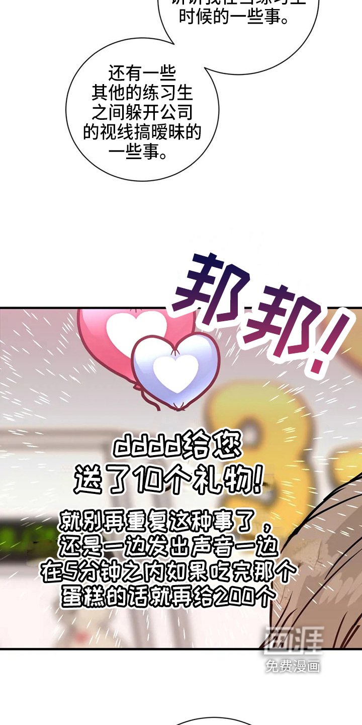 第70章：危险直播：做任务