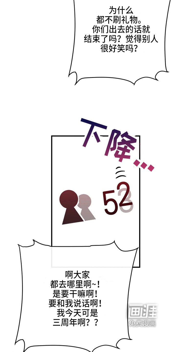 第71章：危险直播：爆发