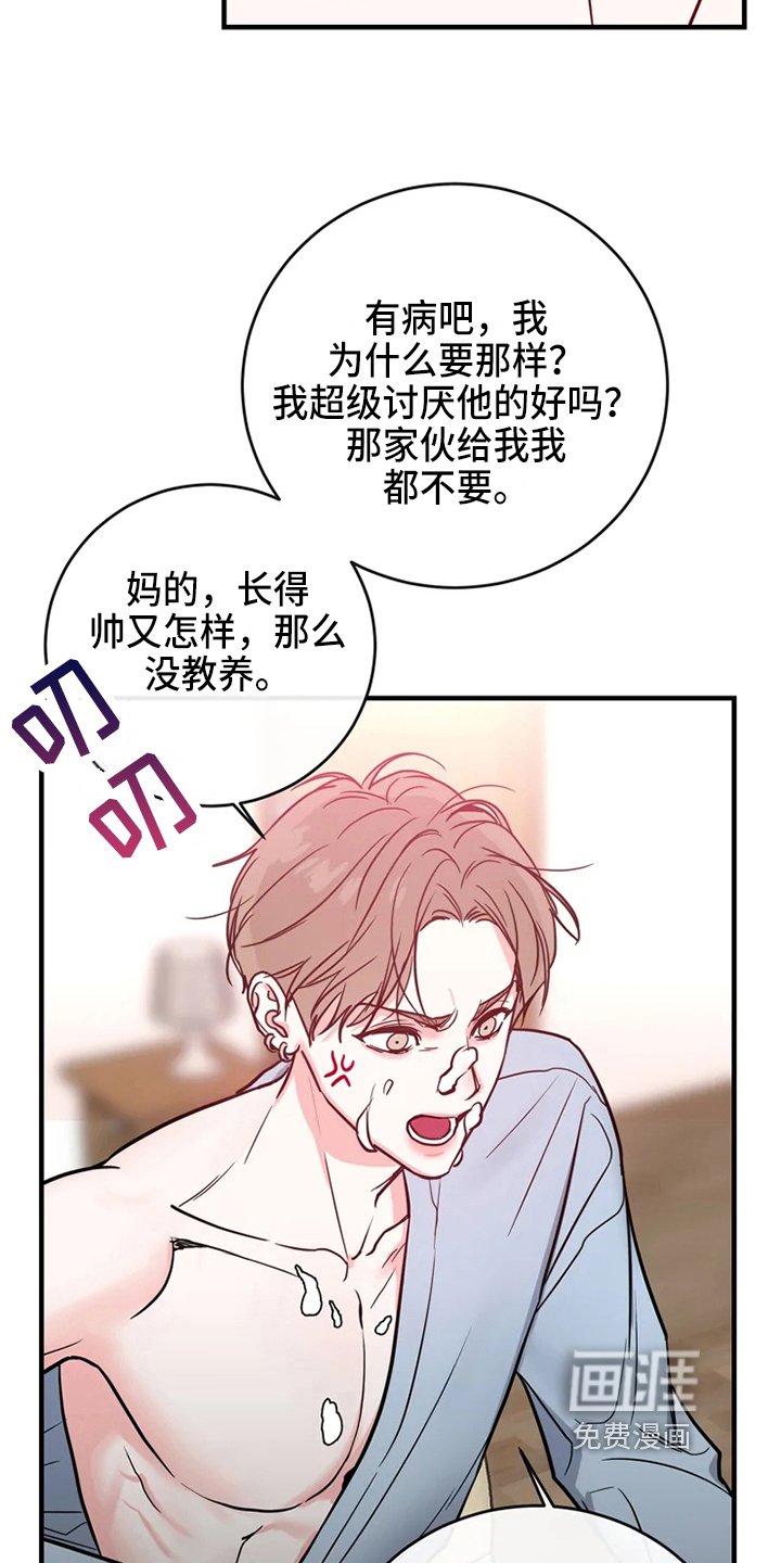 第71章：危险直播：爆发