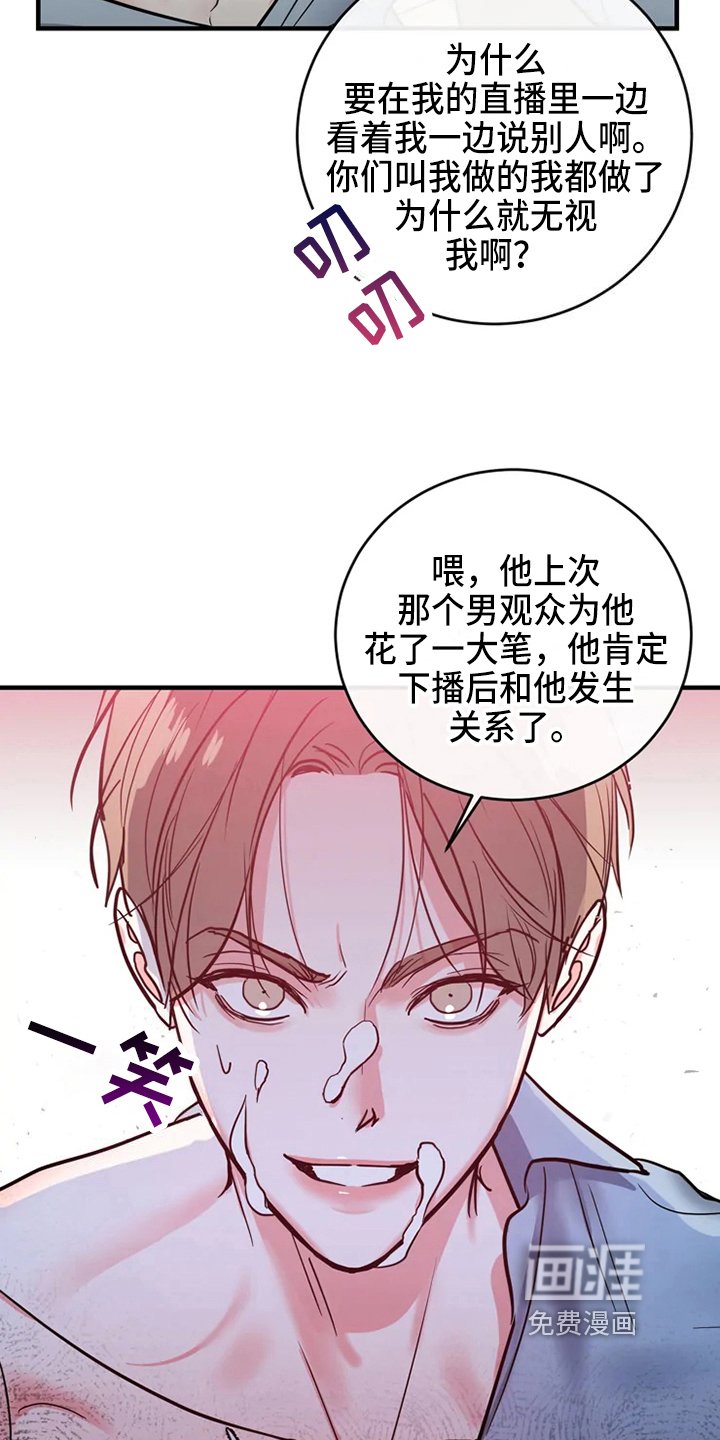 第71章：危险直播：爆发