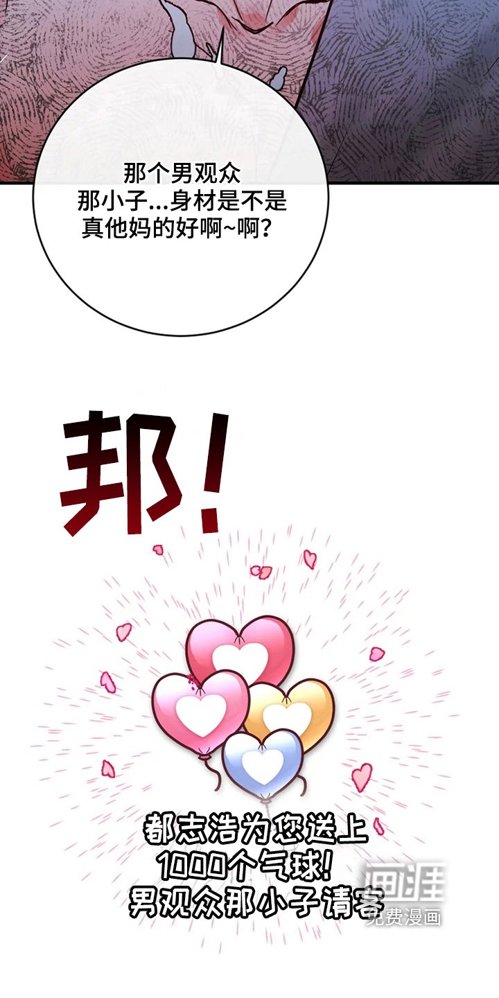 第71章：危险直播：爆发