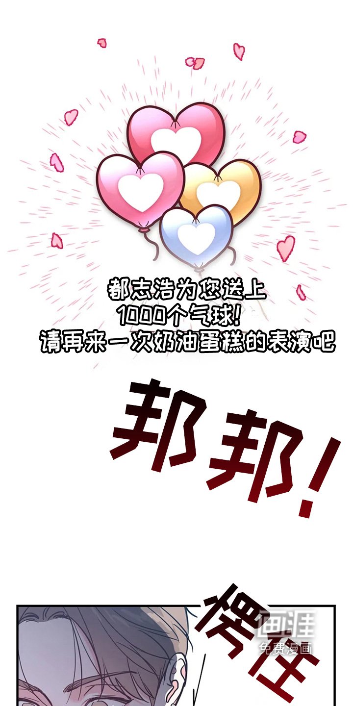 第71章：危险直播：爆发
