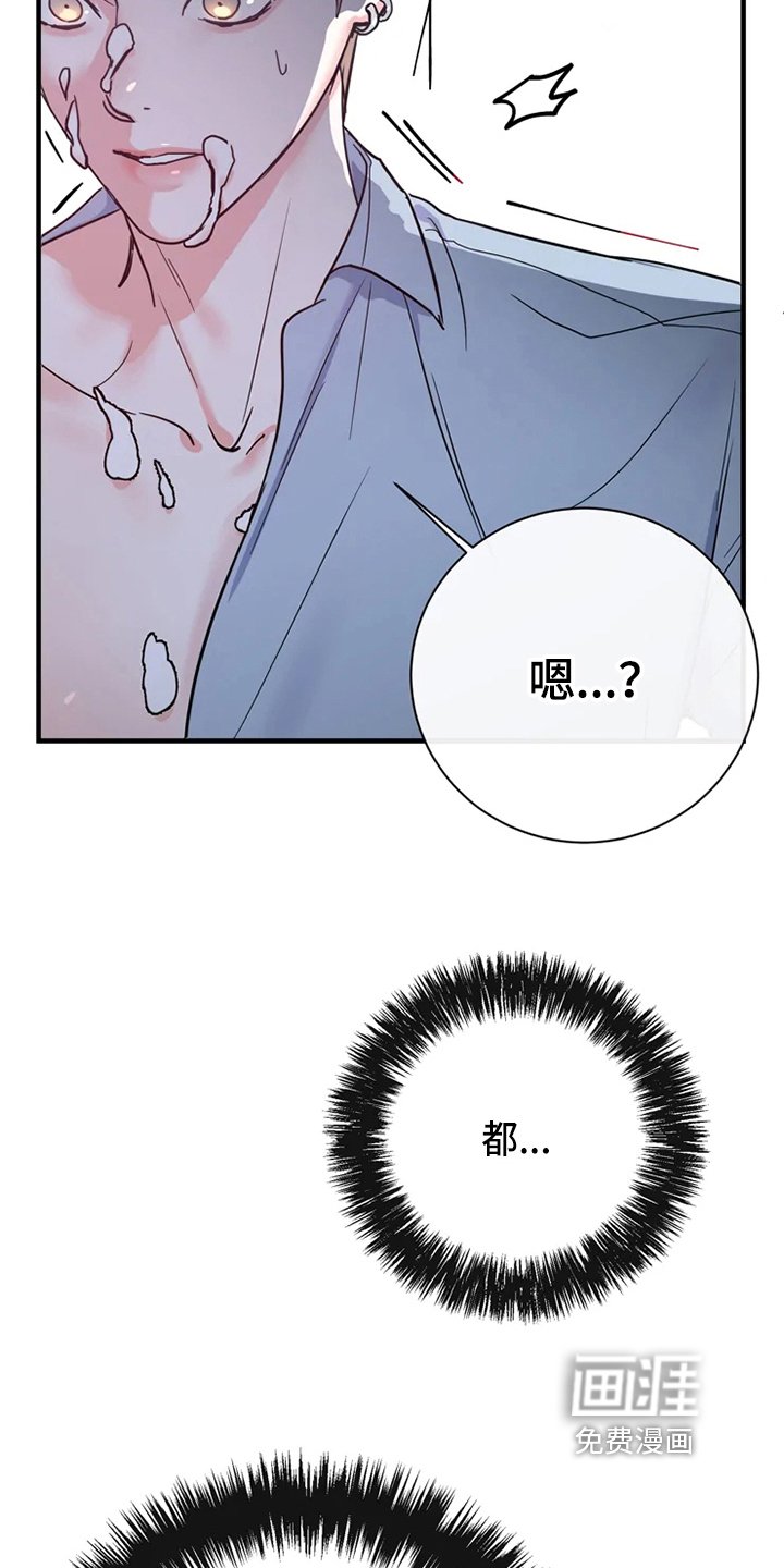 第71章：危险直播：爆发