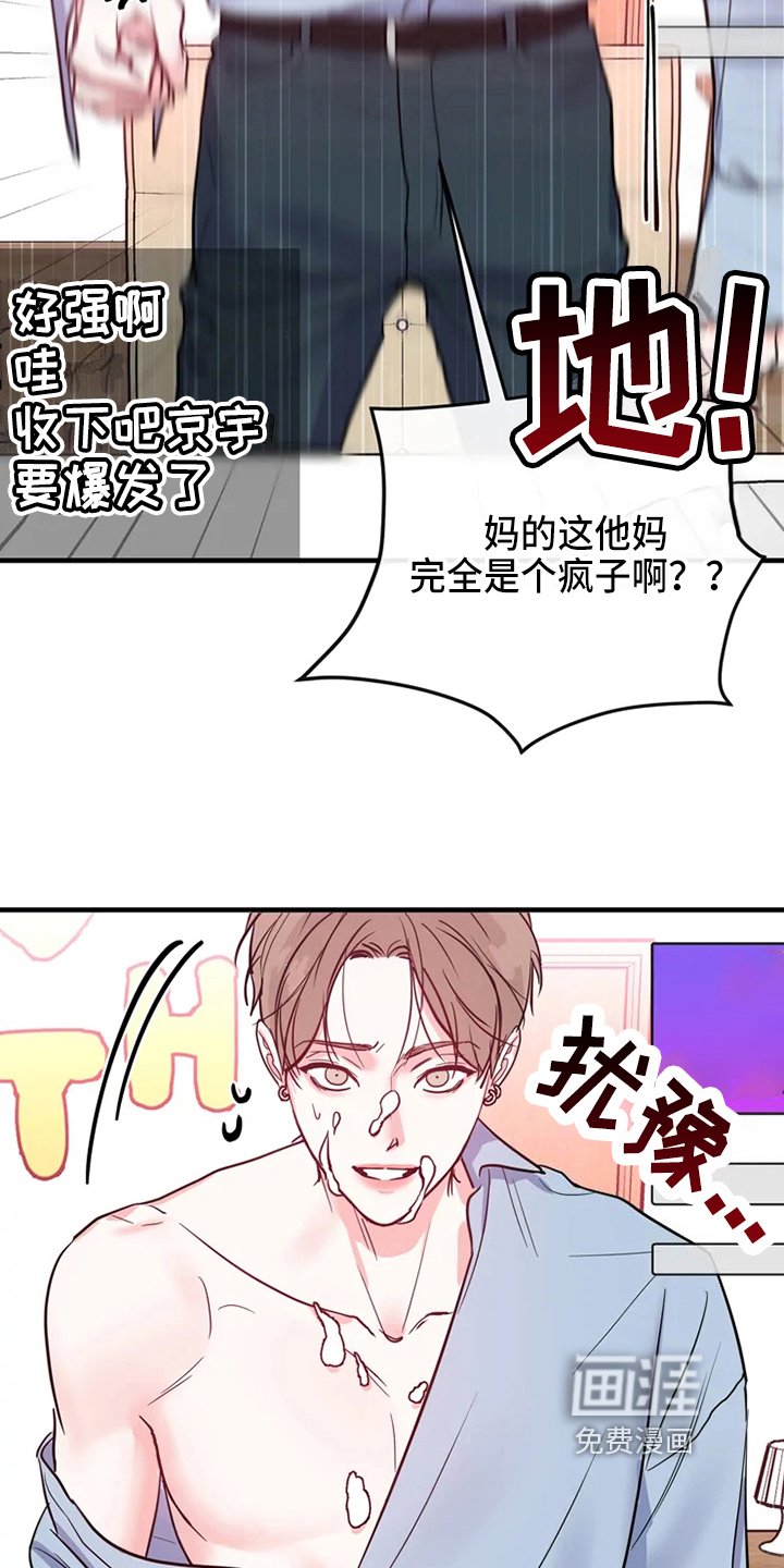 第71章：危险直播：爆发