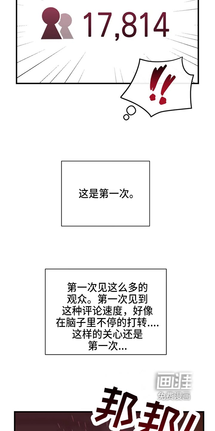 第71章：危险直播：爆发