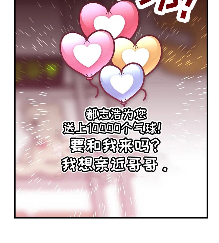 第71章：危险直播：爆发