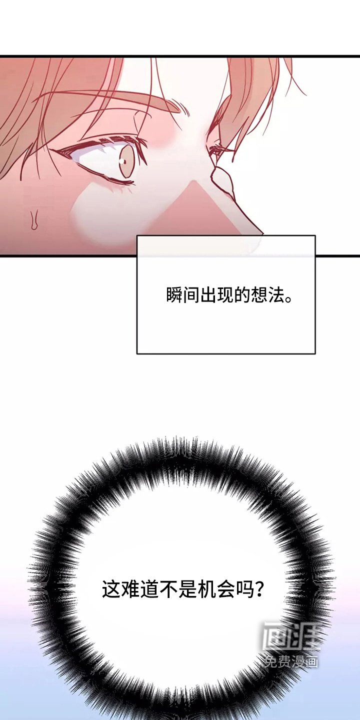 第72章：危险直播：一起直播