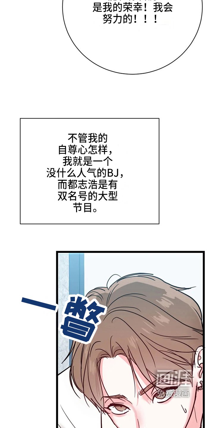 第72章：危险直播：一起直播