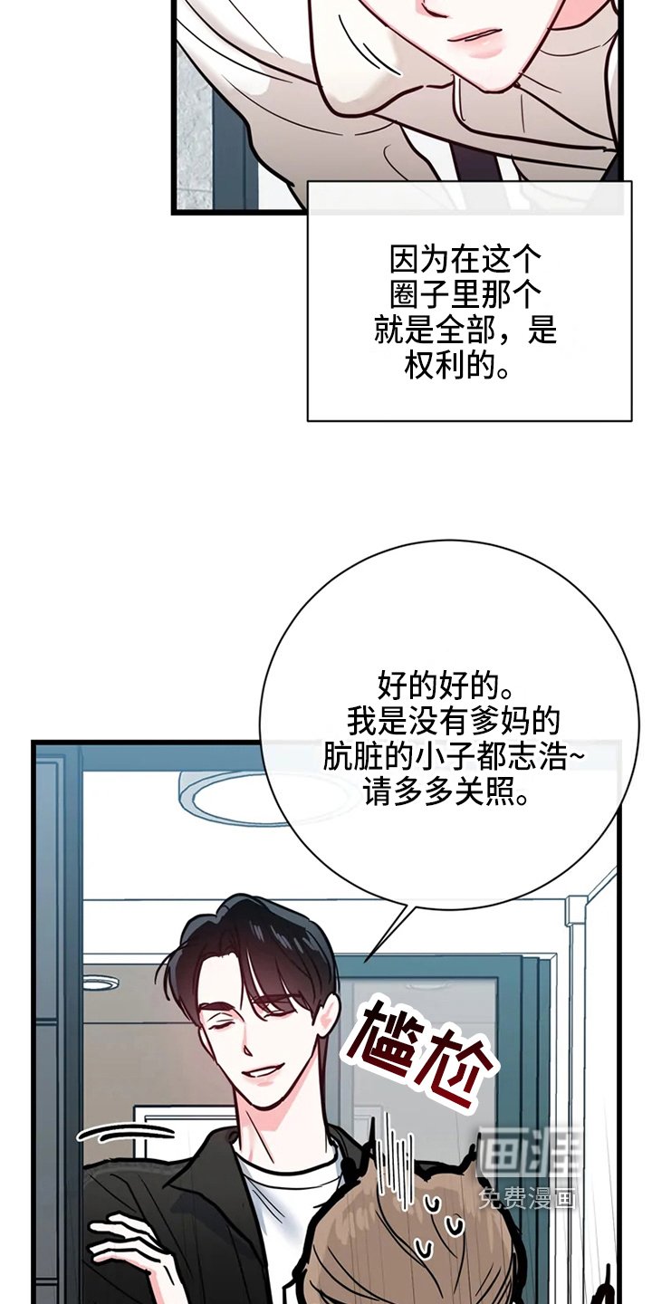 第72章：危险直播：一起直播