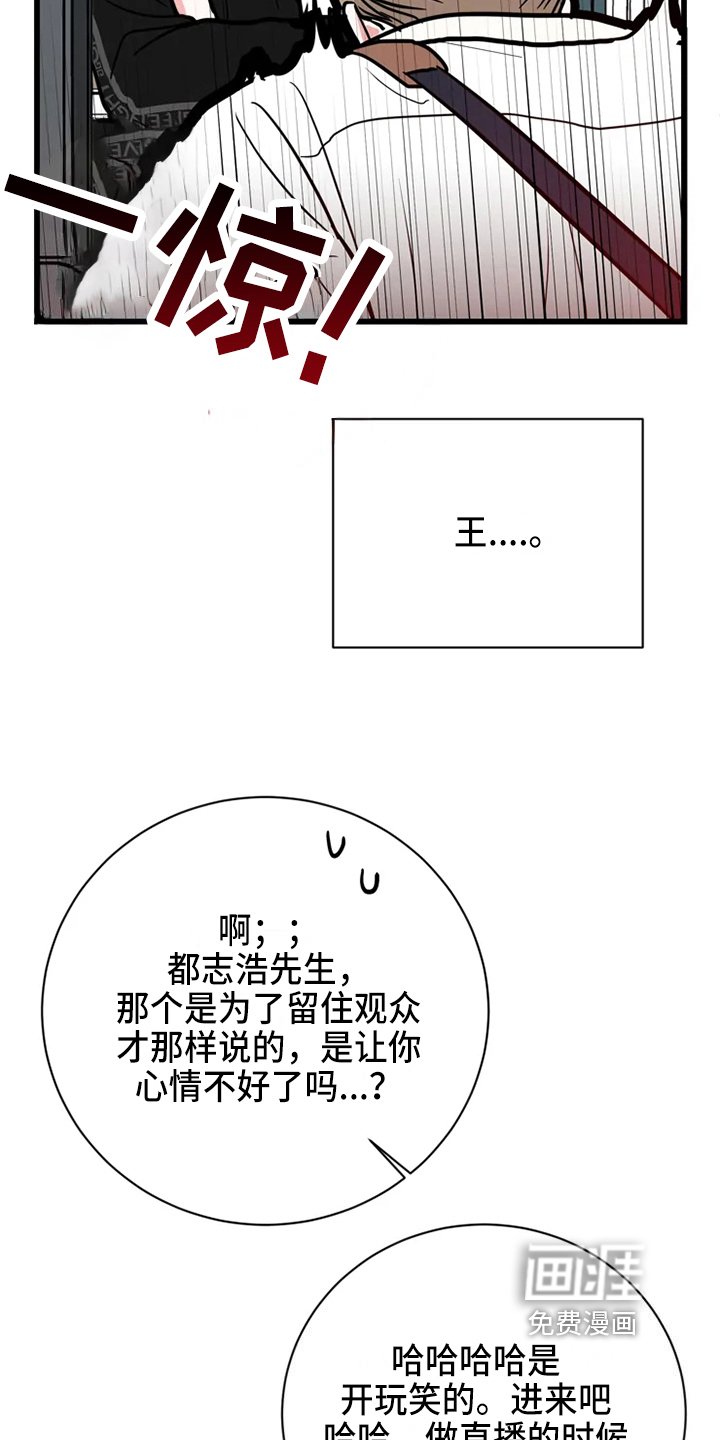 第72章：危险直播：一起直播