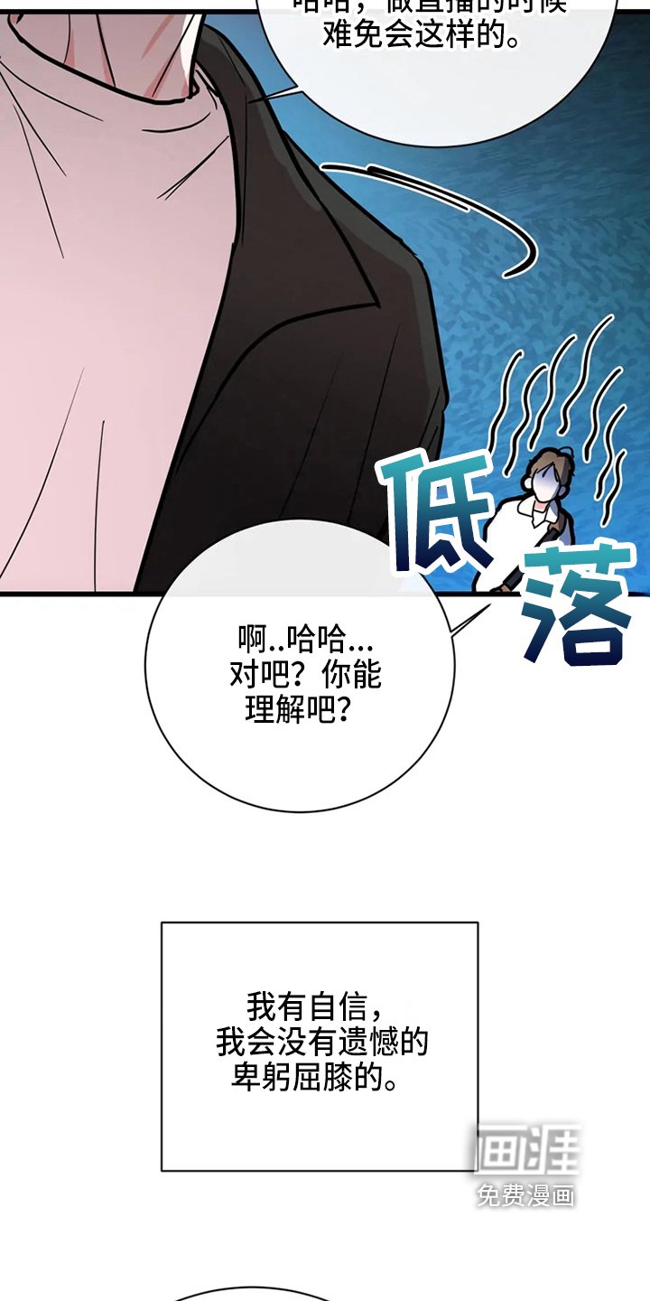第72章：危险直播：一起直播