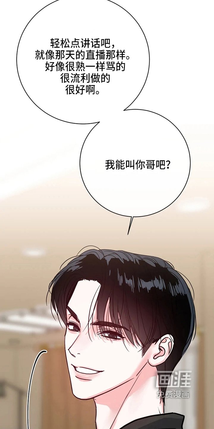 第72章：危险直播：一起直播