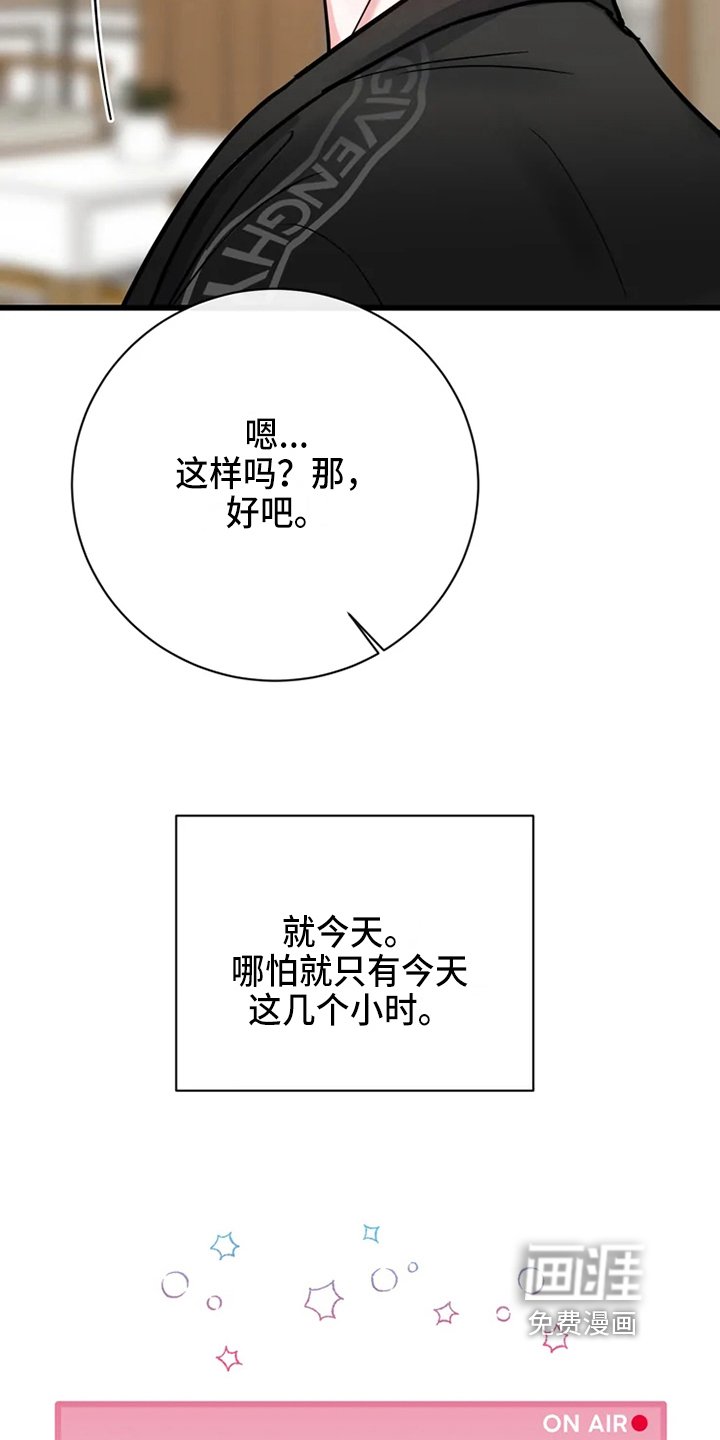 第72章：危险直播：一起直播