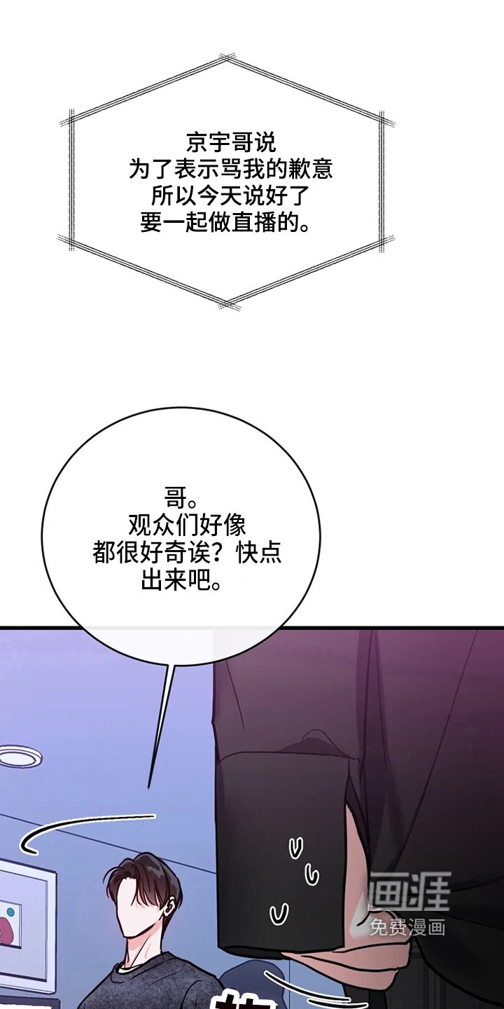 第72章：危险直播：一起直播