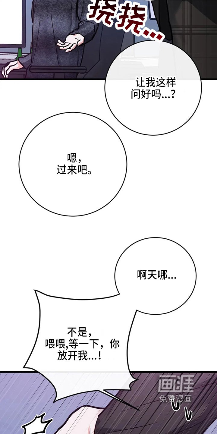 第72章：危险直播：一起直播
