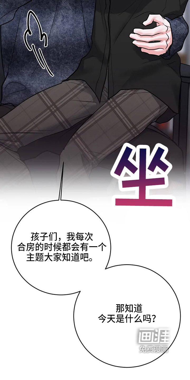 第72章：危险直播：一起直播