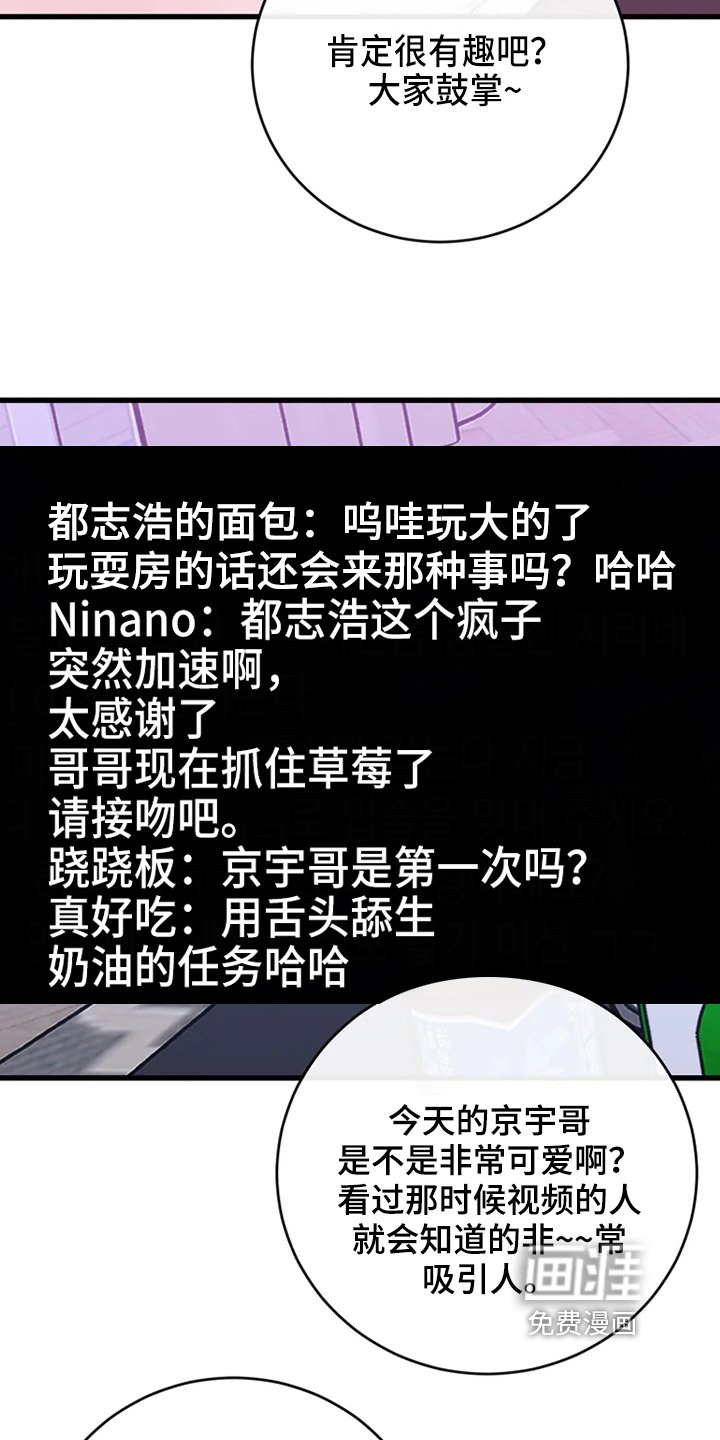 第73章：危险直播：要求