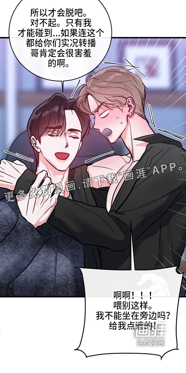 第73章：危险直播：要求